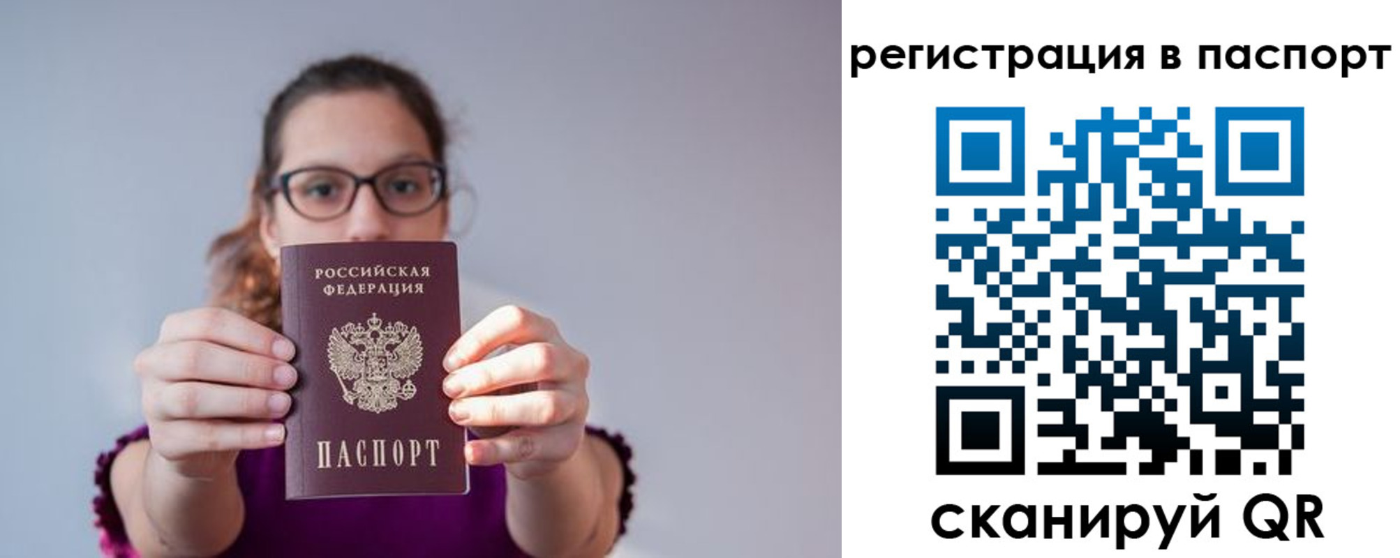 временная регистрация недорого в Тульской области