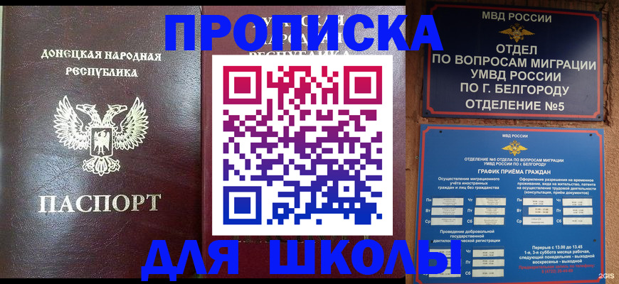 прописка для работы в Тульской области
