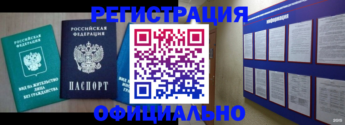 временная регистрация гарантия в Тульской области