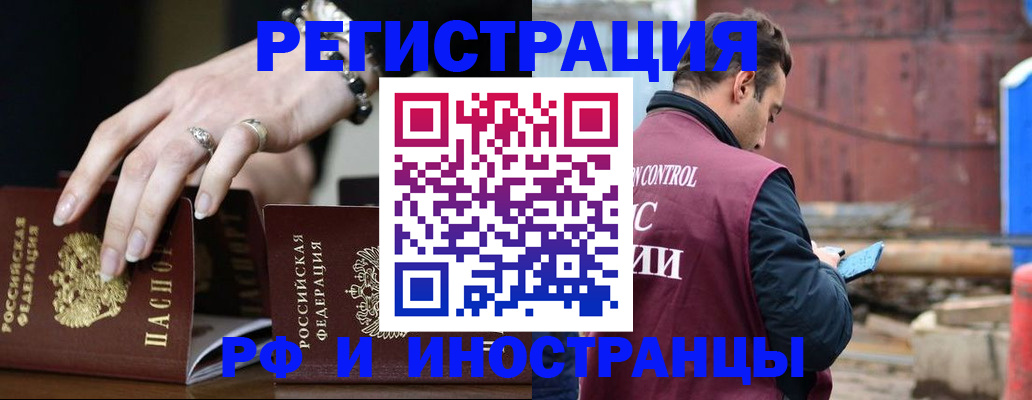 временная прописка в Тульской области