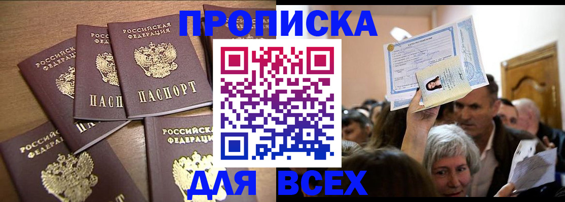 прописка для военкомата в Тульской области