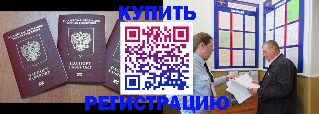 прописка регистрация в Тульской области